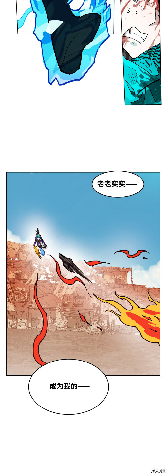 热练战士[拷贝漫画]韩漫全集-第153话无删减无遮挡章节图片 