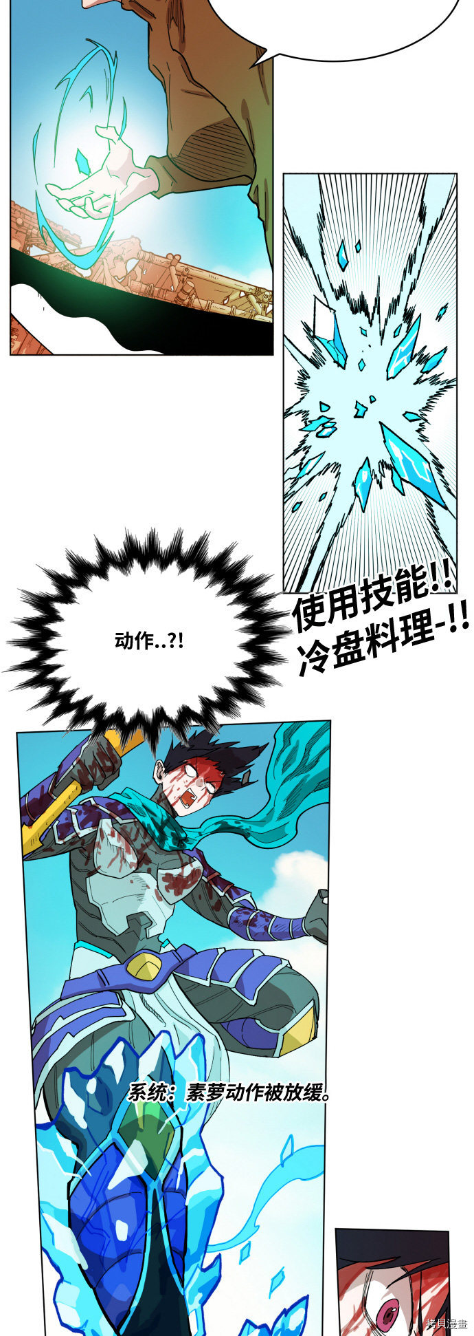 热练战士[拷贝漫画]韩漫全集-第153话无删减无遮挡章节图片 