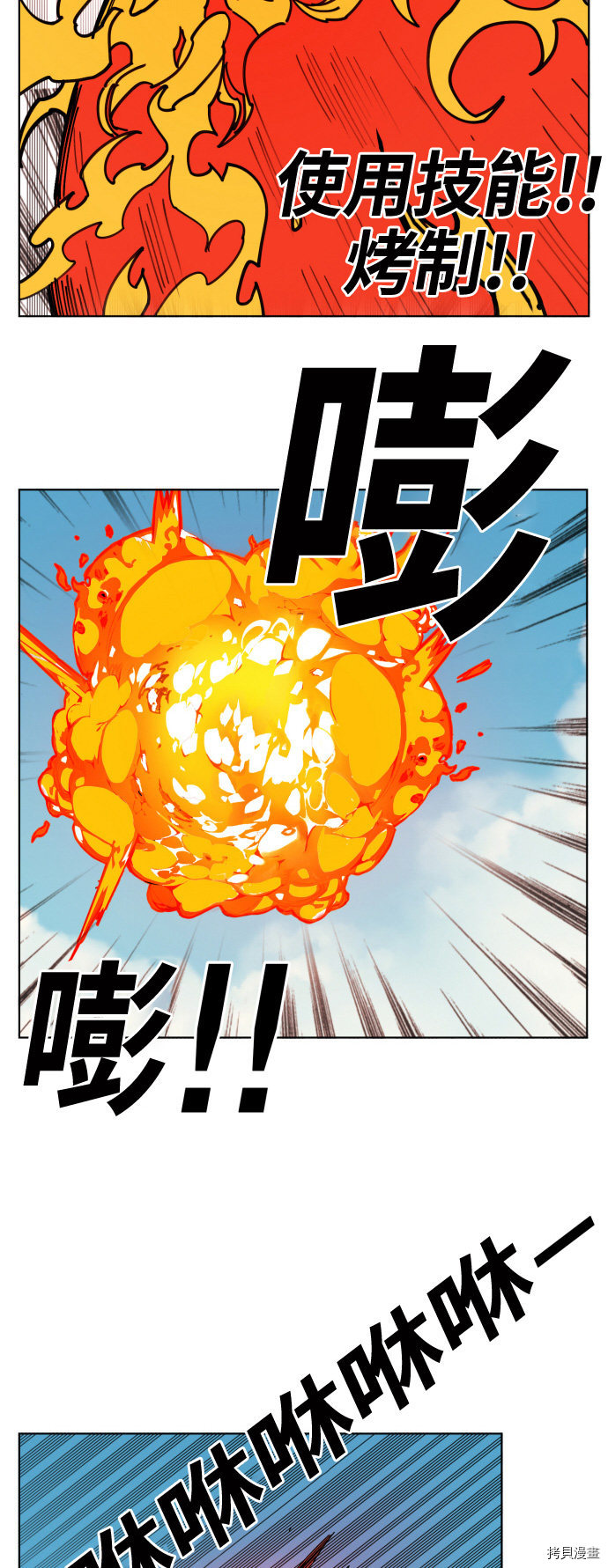 热练战士[拷贝漫画]韩漫全集-第153话无删减无遮挡章节图片 