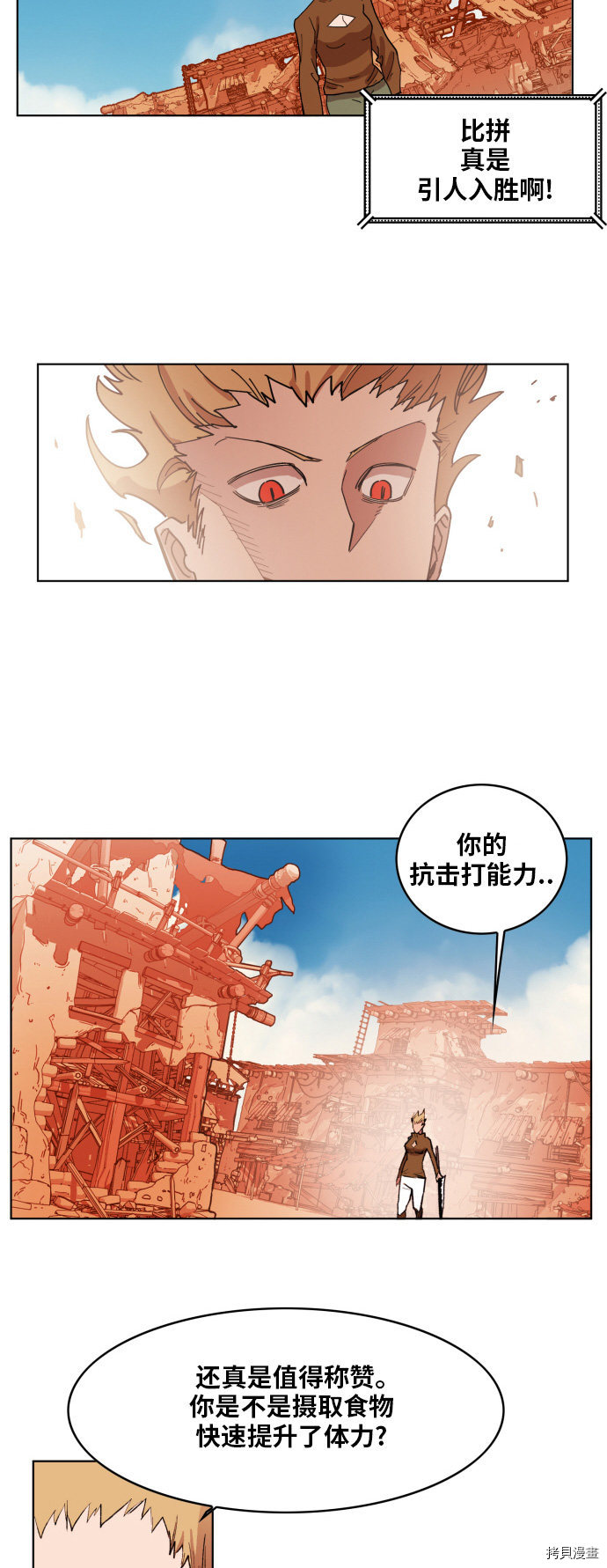 热练战士[拷贝漫画]韩漫全集-第153话无删减无遮挡章节图片 