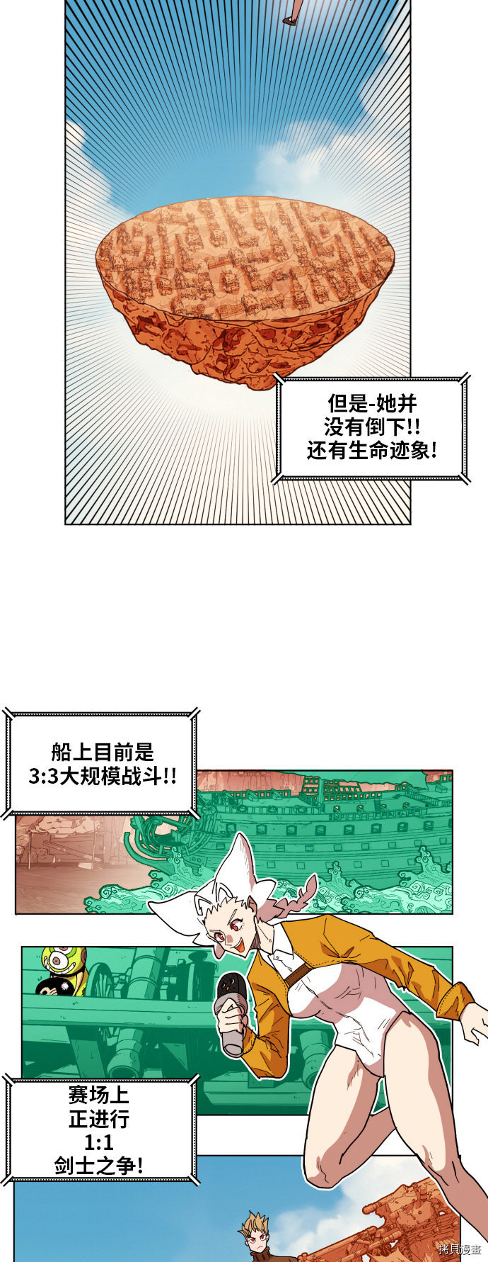 热练战士[拷贝漫画]韩漫全集-第153话无删减无遮挡章节图片 