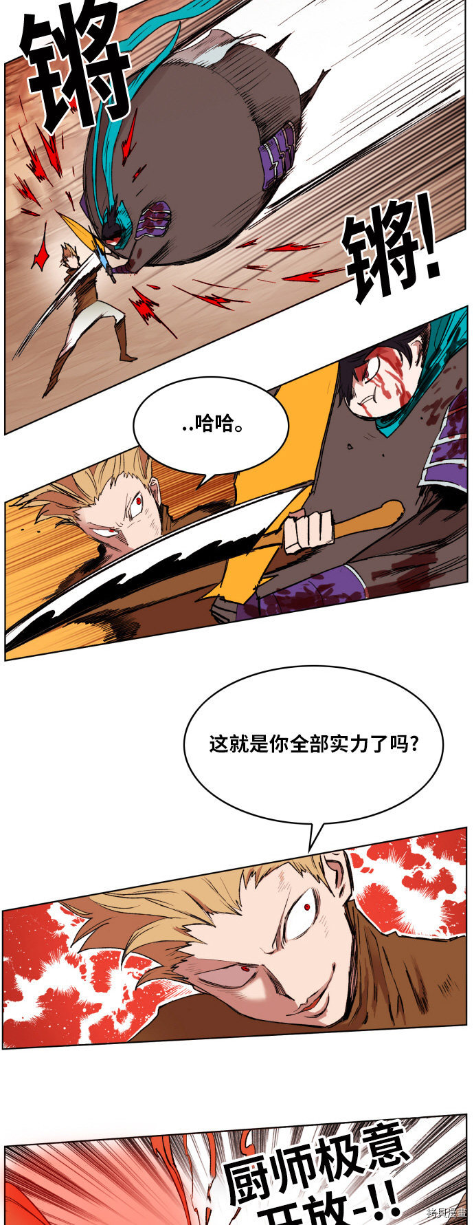 热练战士[拷贝漫画]韩漫全集-第153话无删减无遮挡章节图片 