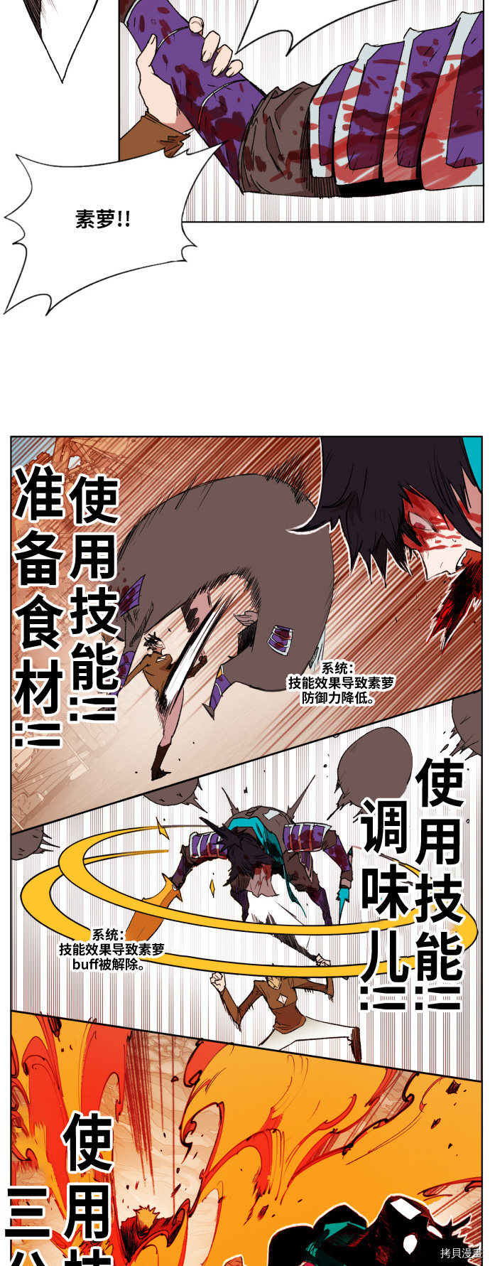 热练战士[拷贝漫画]韩漫全集-第153话无删减无遮挡章节图片 