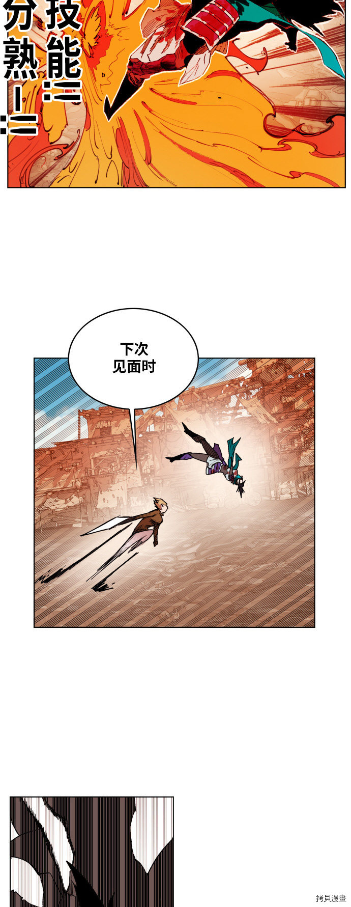 热练战士[拷贝漫画]韩漫全集-第153话无删减无遮挡章节图片 