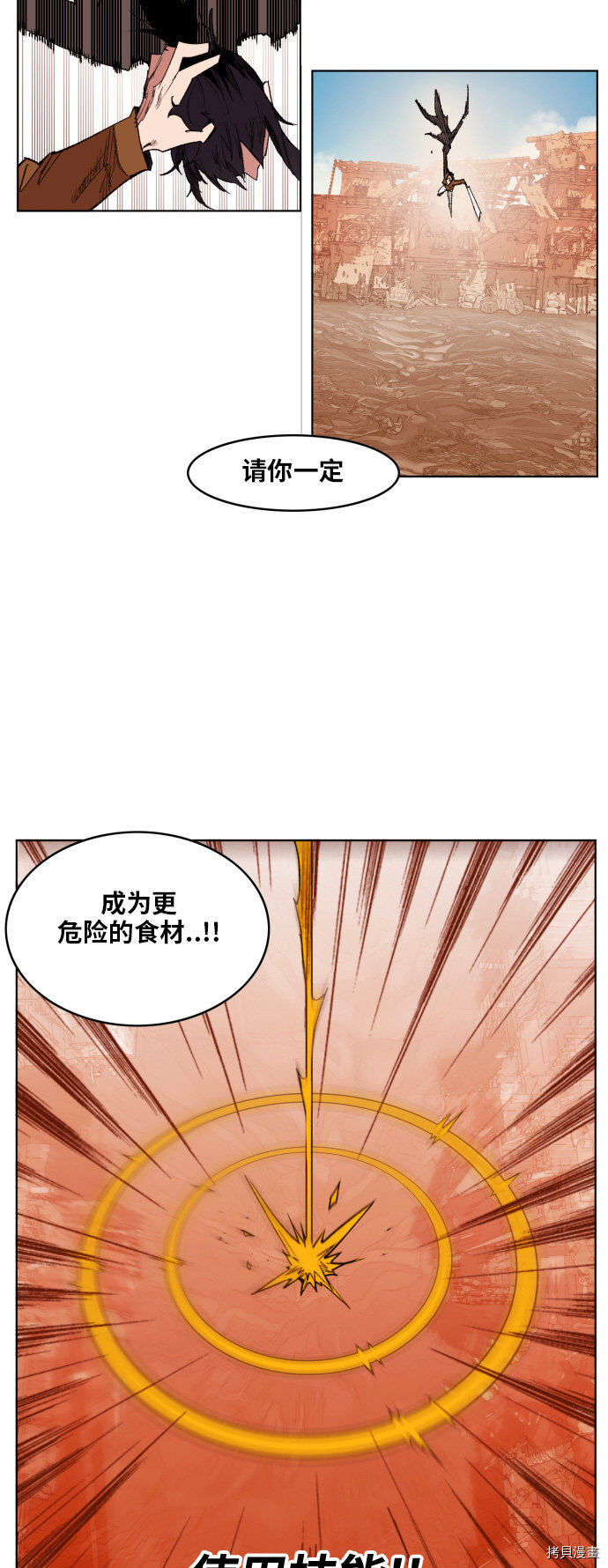 热练战士[拷贝漫画]韩漫全集-第153话无删减无遮挡章节图片 