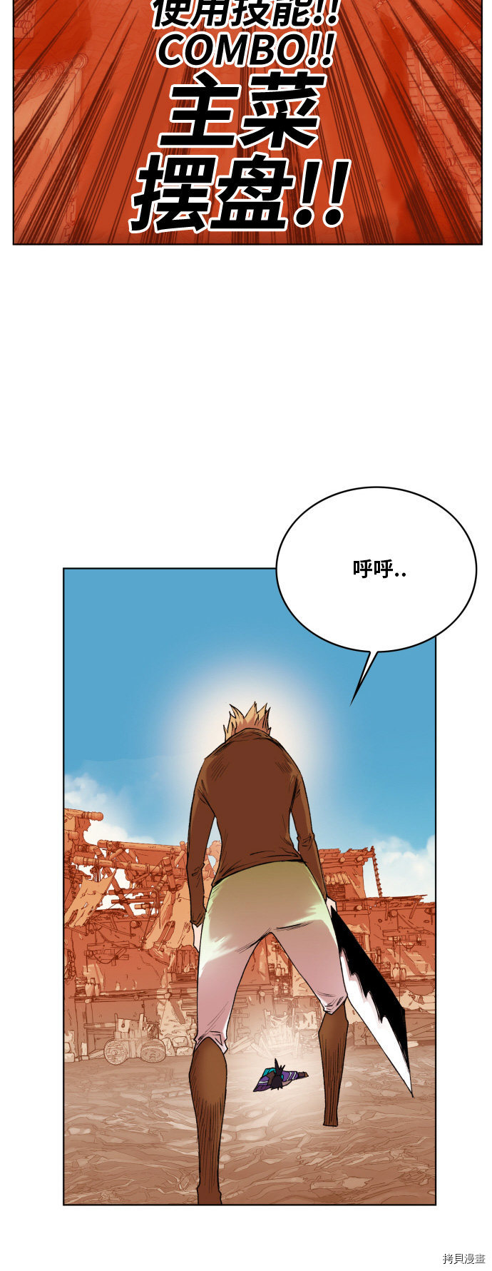 热练战士[拷贝漫画]韩漫全集-第153话无删减无遮挡章节图片 