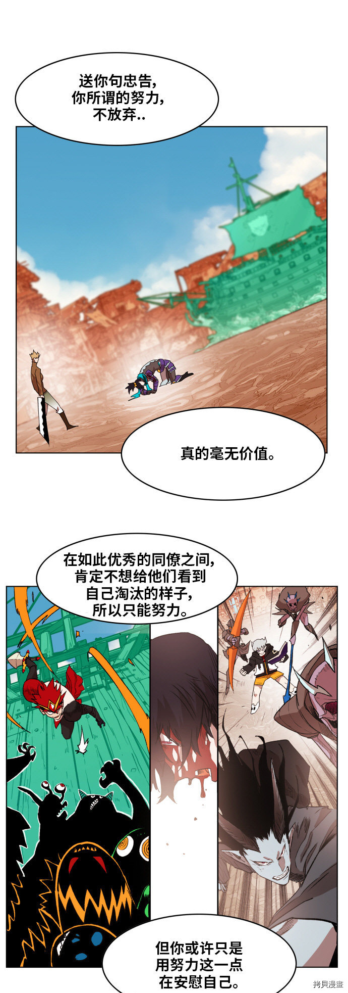热练战士[拷贝漫画]韩漫全集-第153话无删减无遮挡章节图片 