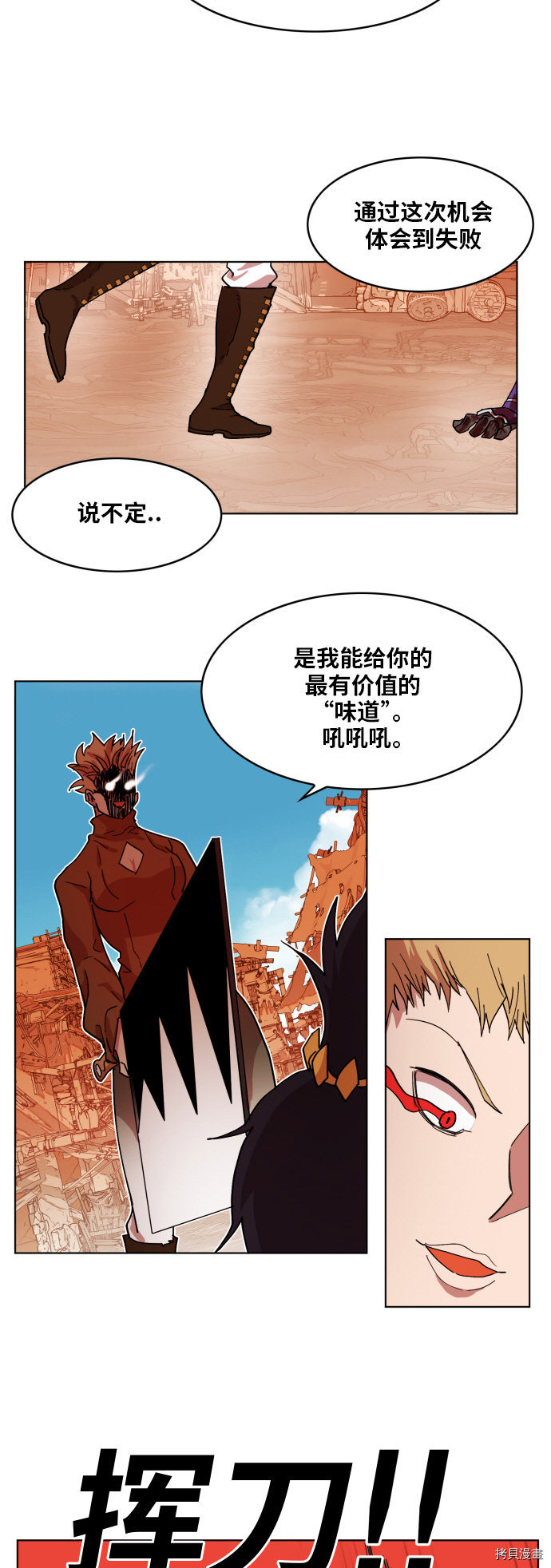 热练战士[拷贝漫画]韩漫全集-第153话无删减无遮挡章节图片 