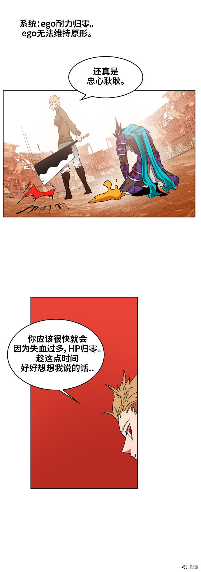 热练战士[拷贝漫画]韩漫全集-第153话无删减无遮挡章节图片 