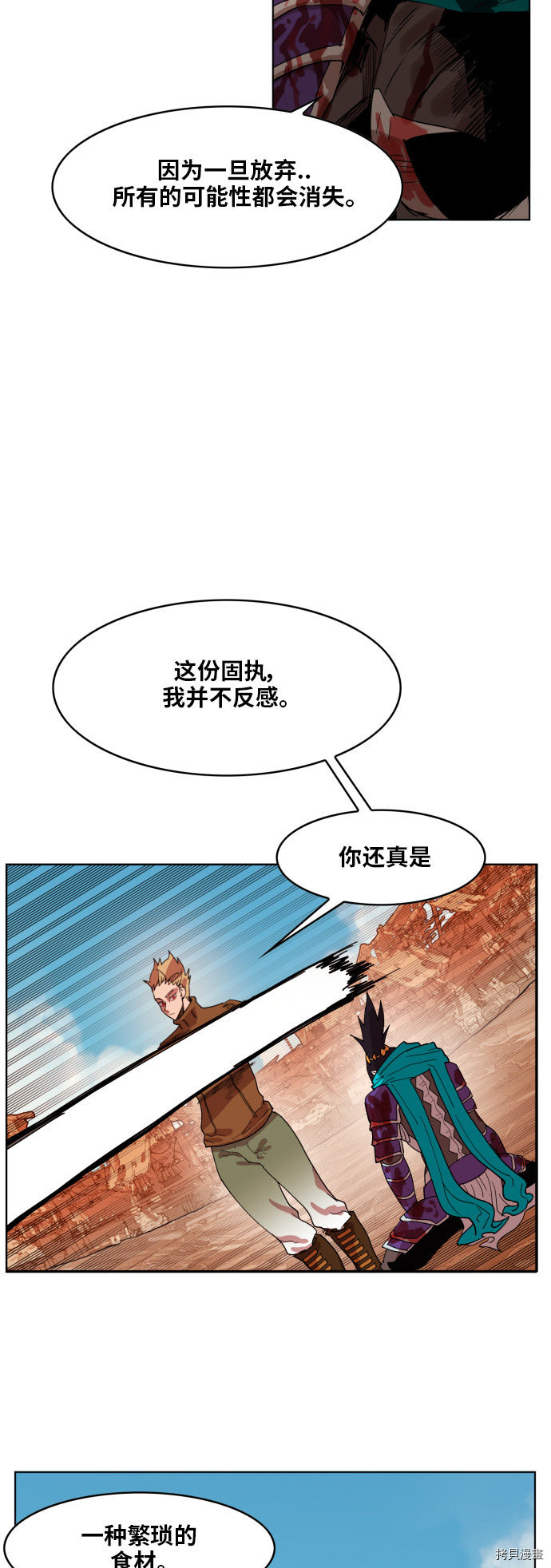 热练战士[拷贝漫画]韩漫全集-第153话无删减无遮挡章节图片 