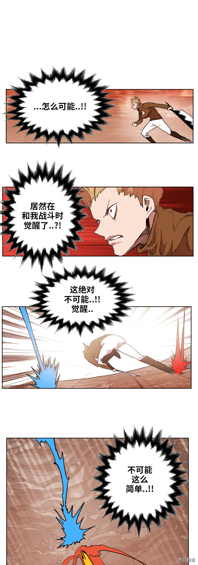 热练战士[拷贝漫画]韩漫全集-第153话无删减无遮挡章节图片 