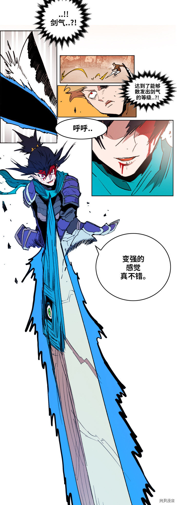 热练战士[拷贝漫画]韩漫全集-第153话无删减无遮挡章节图片 
