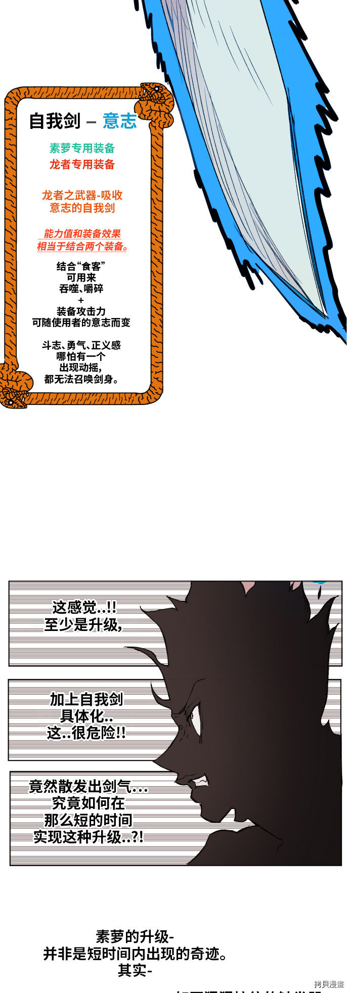 热练战士[拷贝漫画]韩漫全集-第153话无删减无遮挡章节图片 