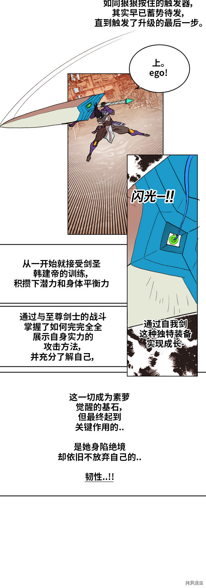 热练战士[拷贝漫画]韩漫全集-第153话无删减无遮挡章节图片 