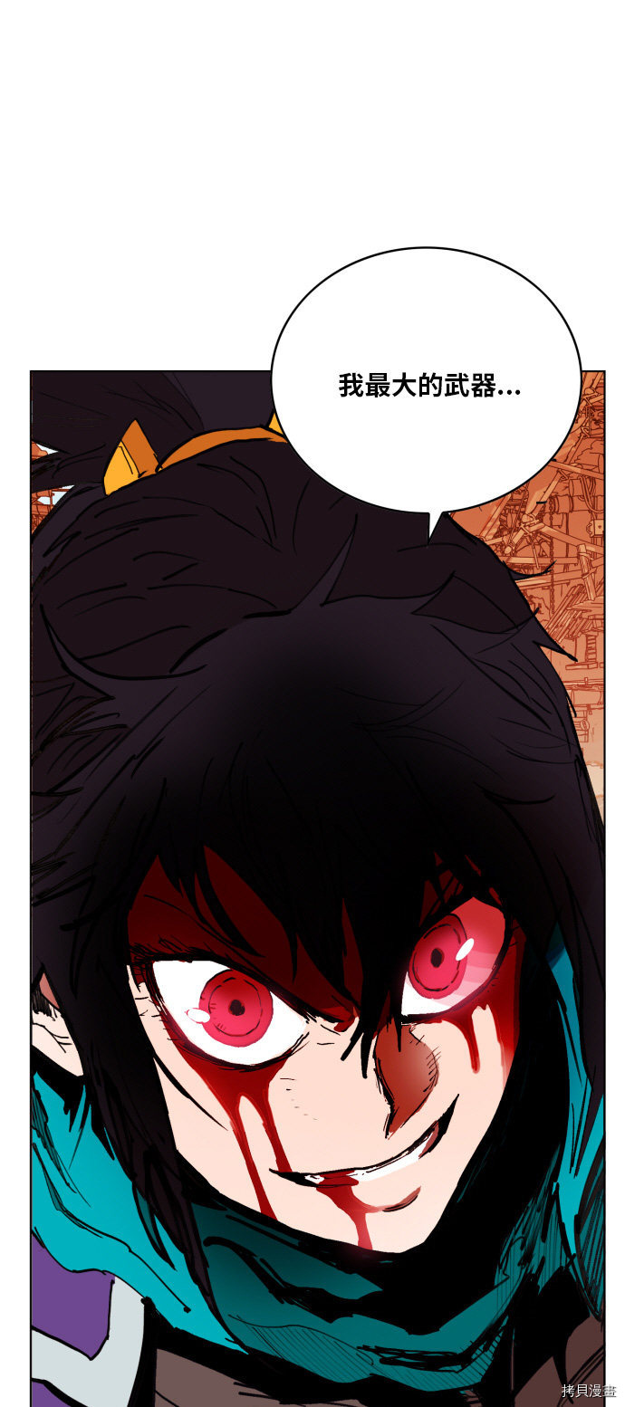 热练战士[拷贝漫画]韩漫全集-第153话无删减无遮挡章节图片 