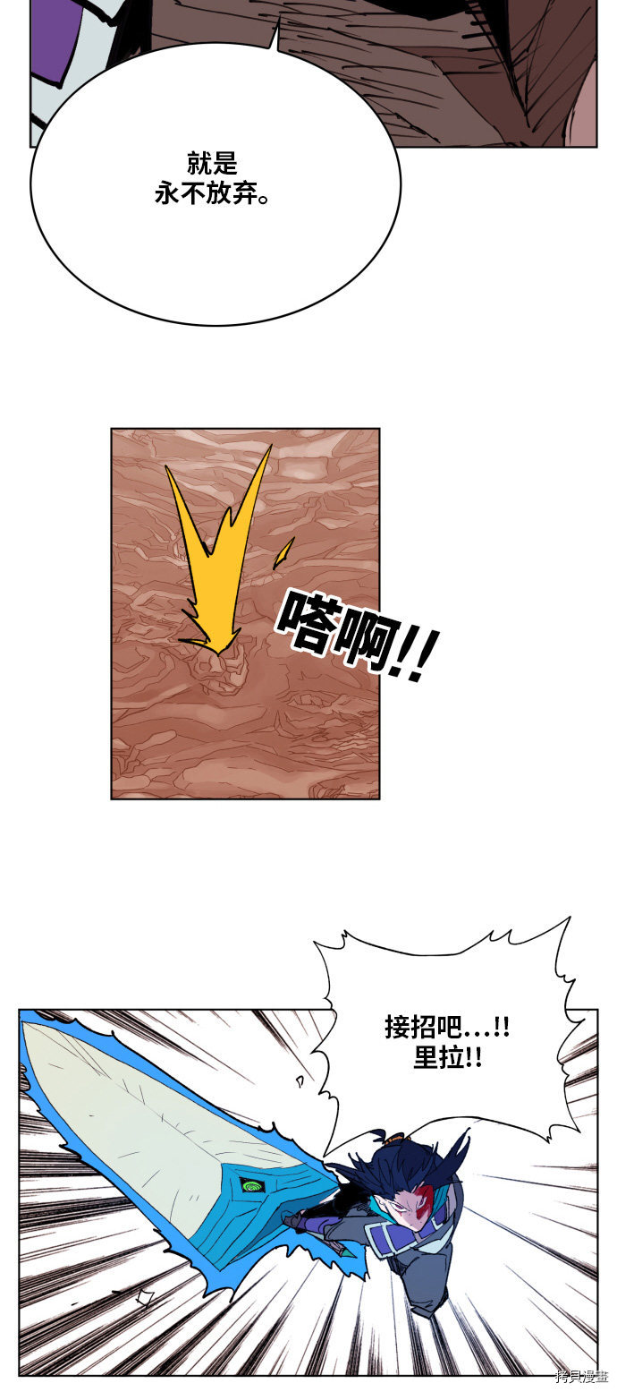 热练战士[拷贝漫画]韩漫全集-第153话无删减无遮挡章节图片 