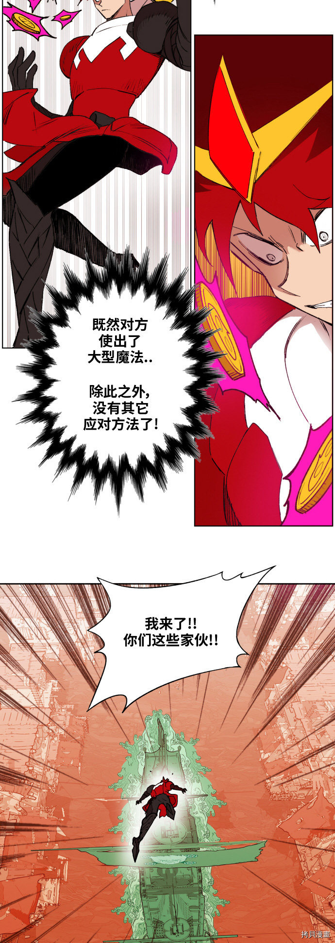 热练战士[拷贝漫画]韩漫全集-第153话无删减无遮挡章节图片 