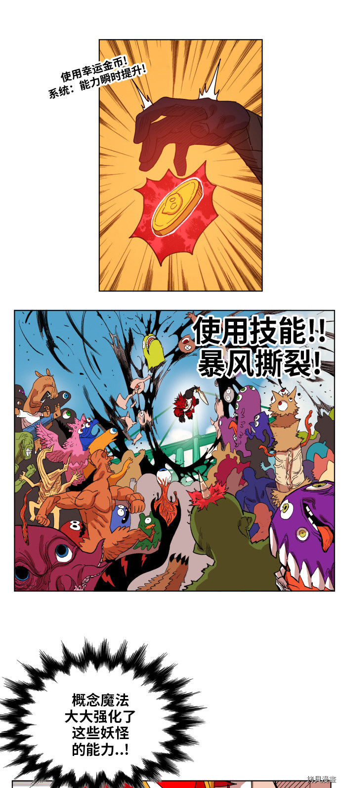 热练战士[拷贝漫画]韩漫全集-第154话无删减无遮挡章节图片 
