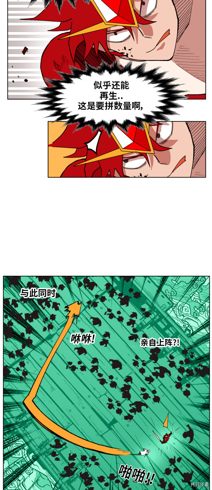 热练战士[拷贝漫画]韩漫全集-第154话无删减无遮挡章节图片 