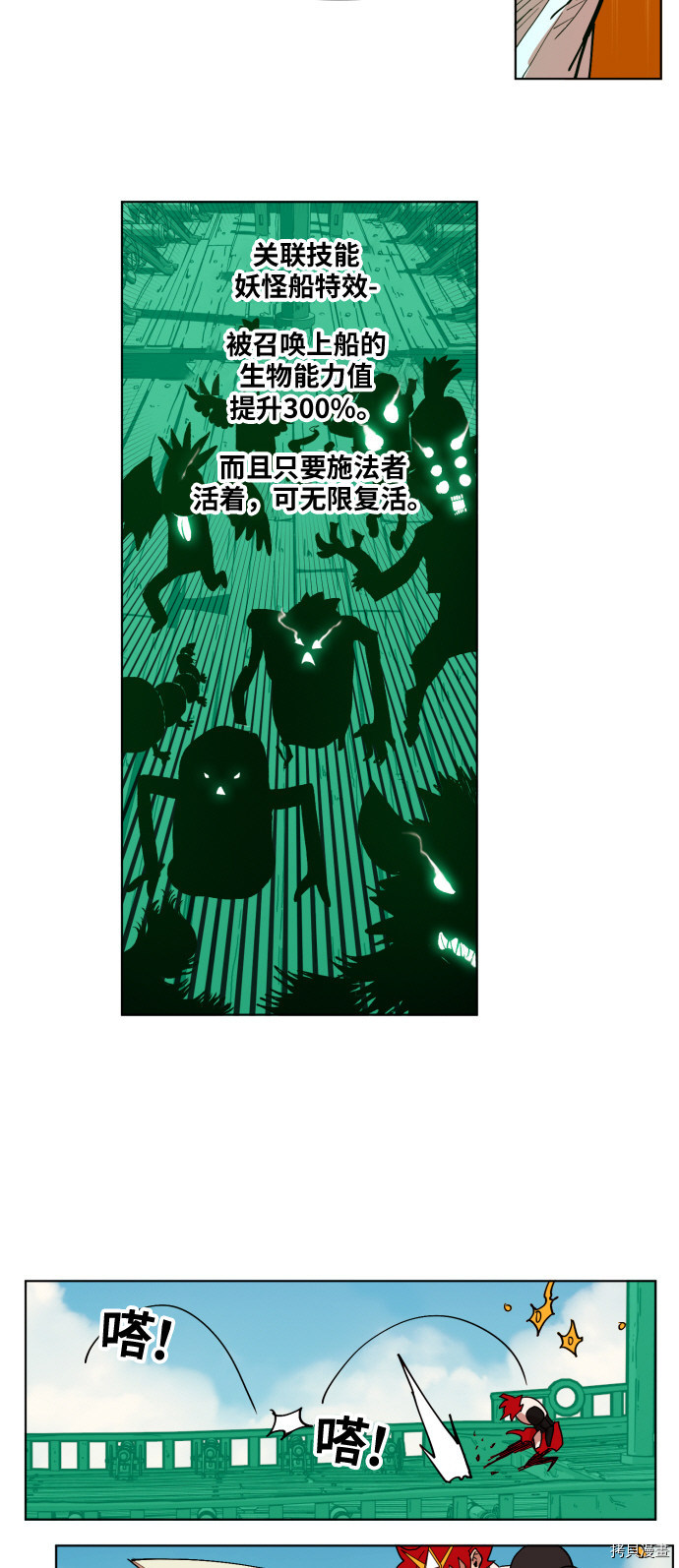 热练战士[拷贝漫画]韩漫全集-第154话无删减无遮挡章节图片 