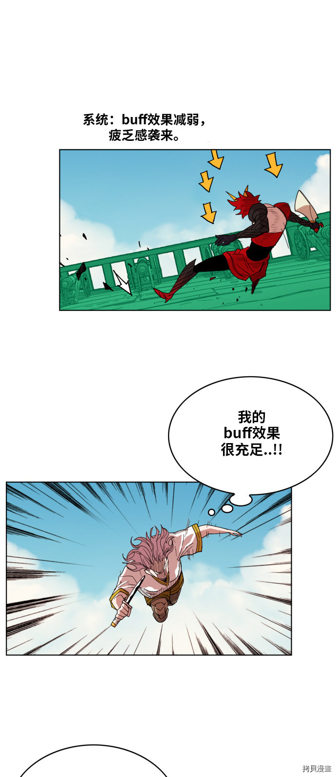 热练战士[拷贝漫画]韩漫全集-第154话无删减无遮挡章节图片 