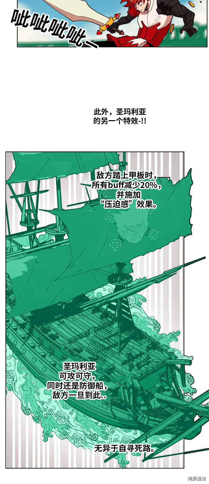 热练战士[拷贝漫画]韩漫全集-第154话无删减无遮挡章节图片 