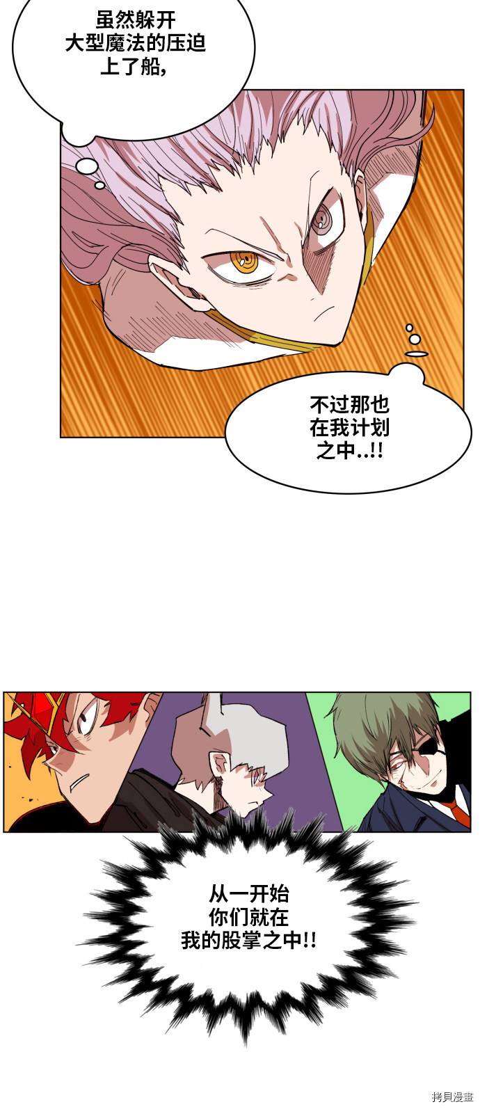 热练战士[拷贝漫画]韩漫全集-第154话无删减无遮挡章节图片 
