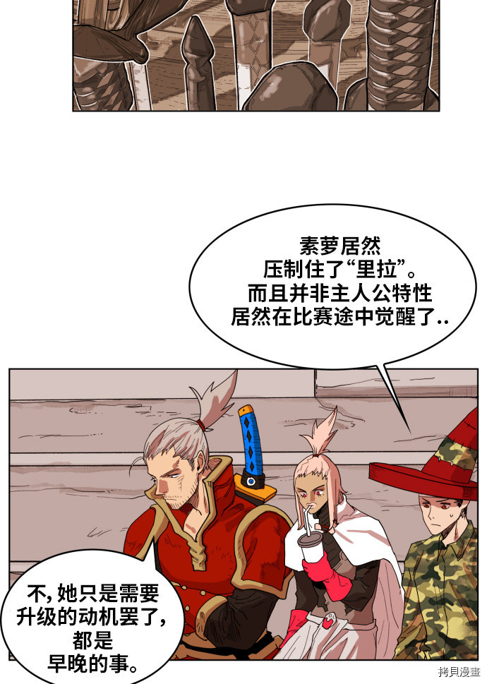 热练战士[拷贝漫画]韩漫全集-第154话无删减无遮挡章节图片 
