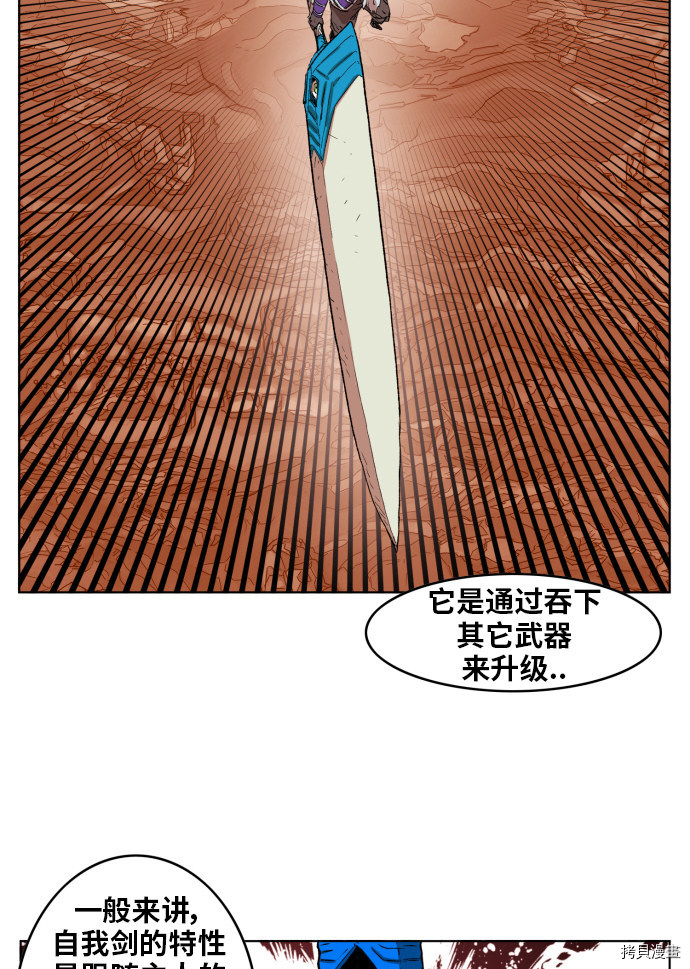 热练战士[拷贝漫画]韩漫全集-第154话无删减无遮挡章节图片 