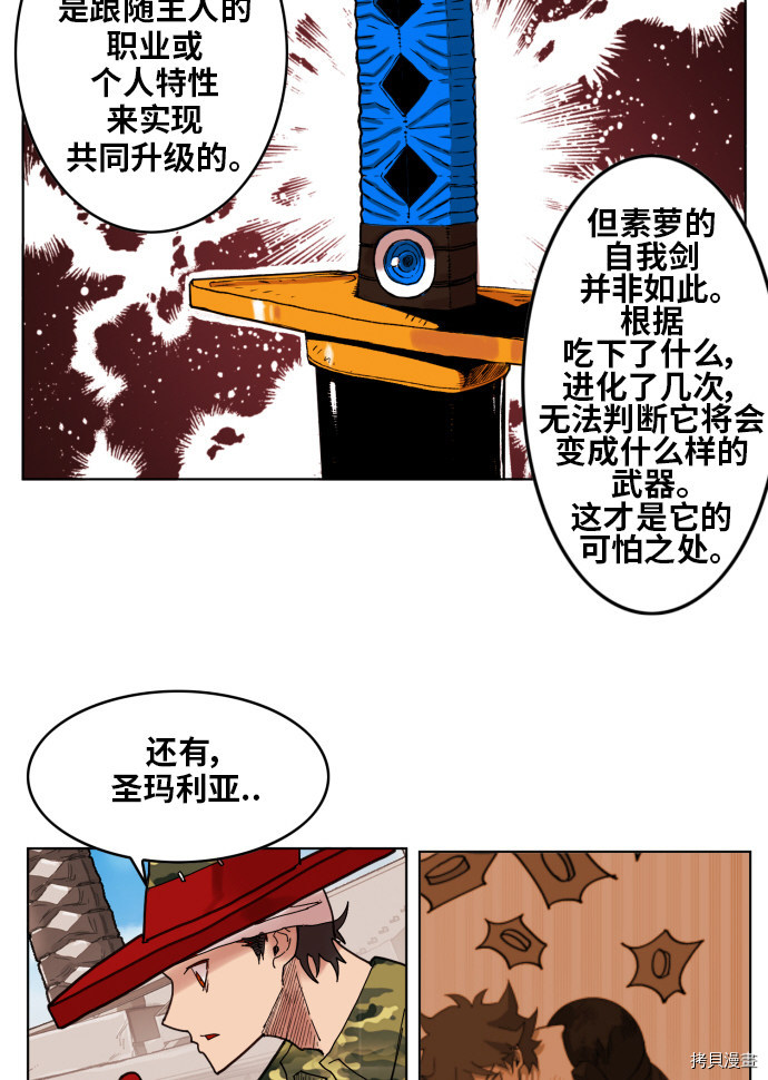 热练战士[拷贝漫画]韩漫全集-第154话无删减无遮挡章节图片 