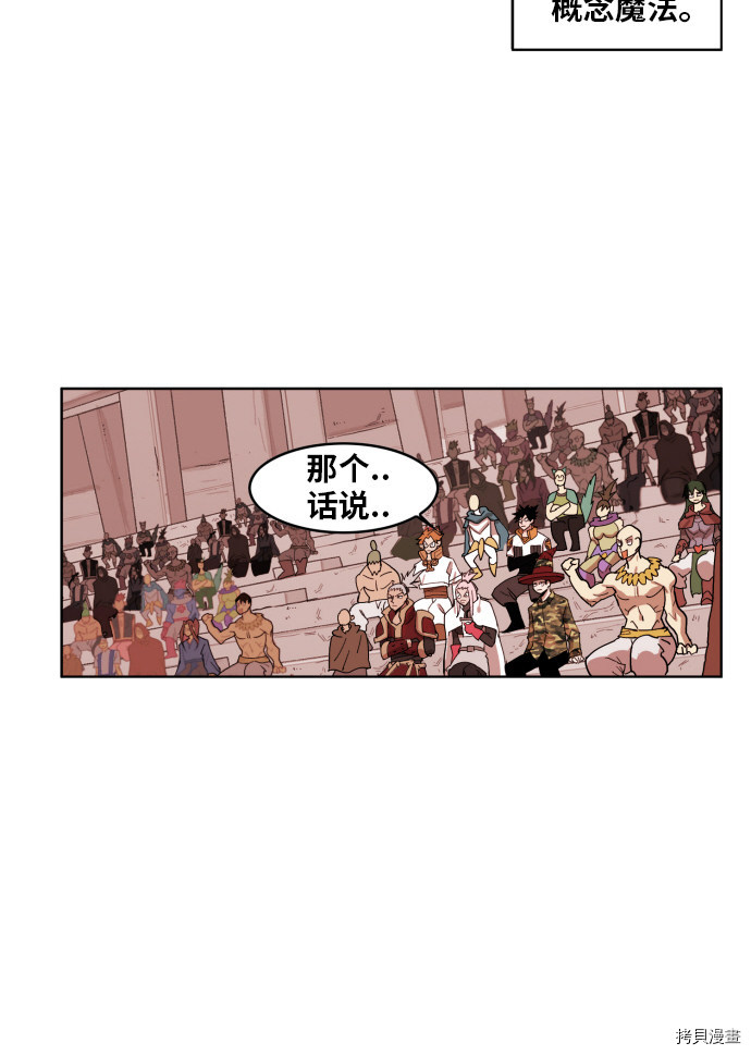 热练战士[拷贝漫画]韩漫全集-第154话无删减无遮挡章节图片 