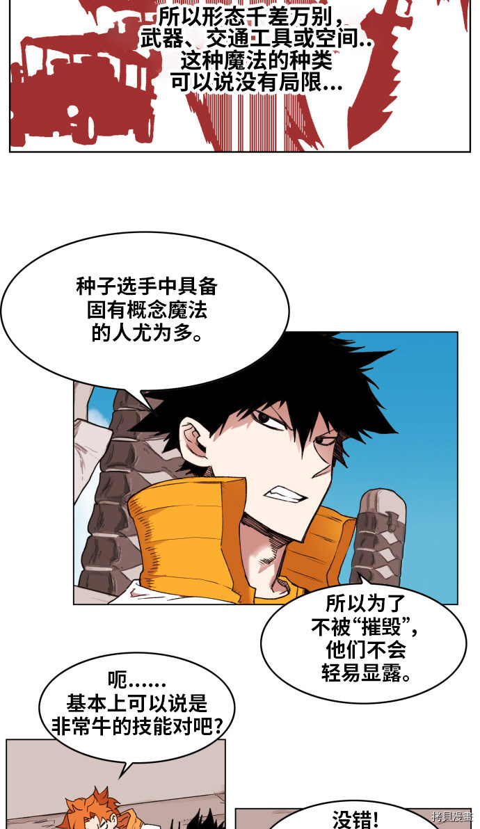 热练战士[拷贝漫画]韩漫全集-第154话无删减无遮挡章节图片 