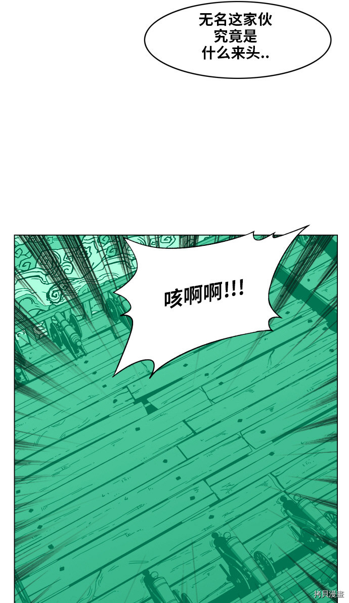 热练战士[拷贝漫画]韩漫全集-第154话无删减无遮挡章节图片 