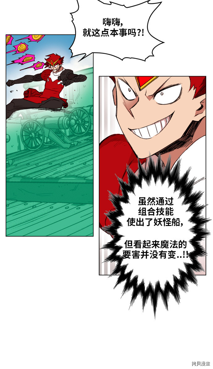 热练战士[拷贝漫画]韩漫全集-第154话无删减无遮挡章节图片 