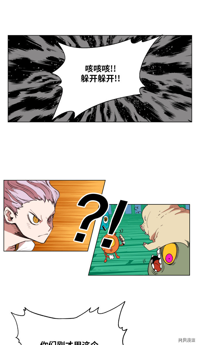 热练战士[拷贝漫画]韩漫全集-第154话无删减无遮挡章节图片 
