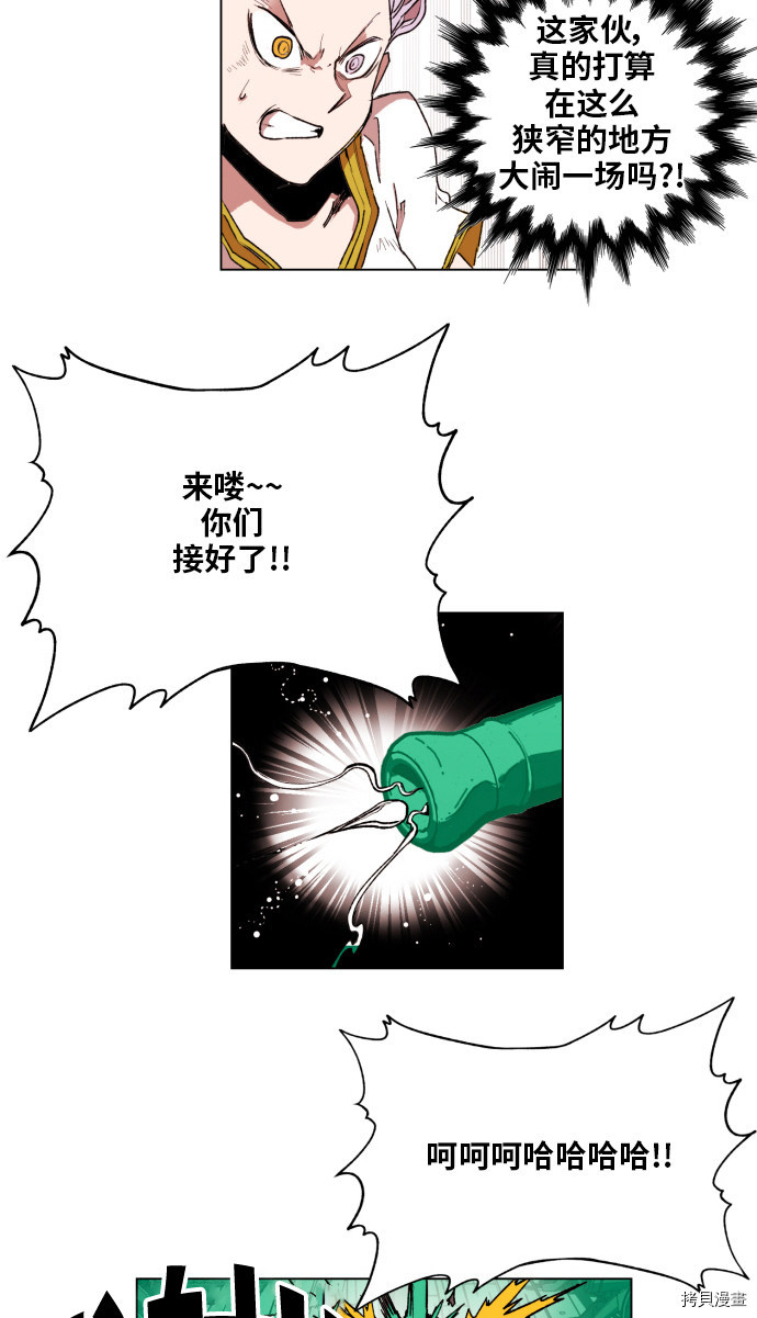 热练战士[拷贝漫画]韩漫全集-第154话无删减无遮挡章节图片 