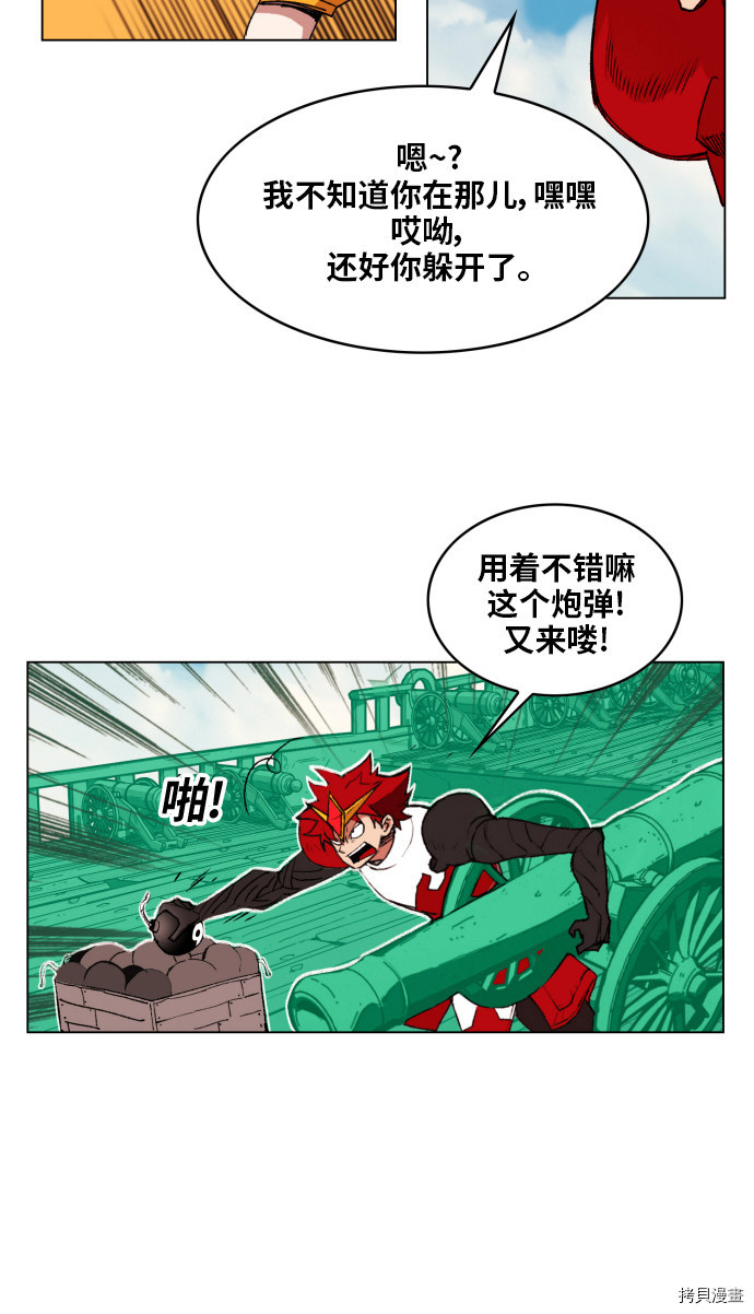 热练战士[拷贝漫画]韩漫全集-第154话无删减无遮挡章节图片 