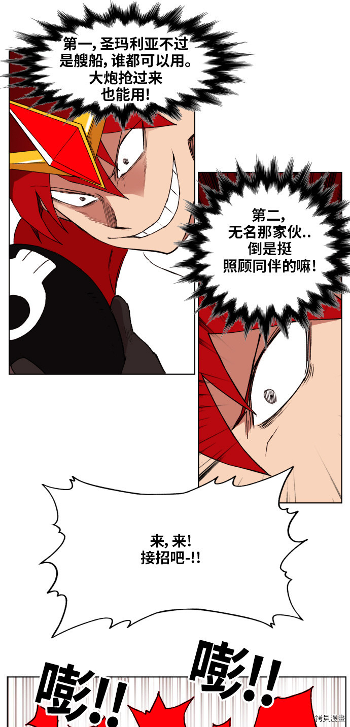 热练战士[拷贝漫画]韩漫全集-第154话无删减无遮挡章节图片 