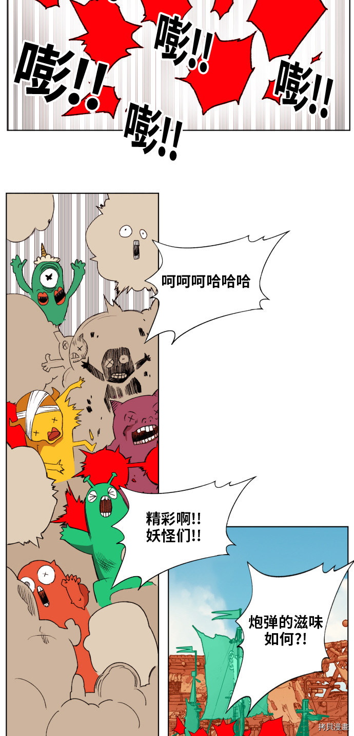 热练战士[拷贝漫画]韩漫全集-第154话无删减无遮挡章节图片 