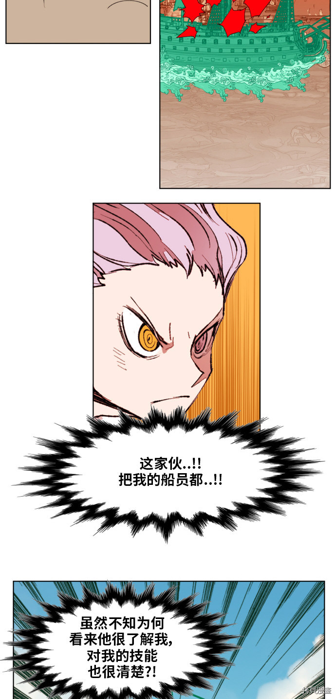 热练战士[拷贝漫画]韩漫全集-第154话无删减无遮挡章节图片 
