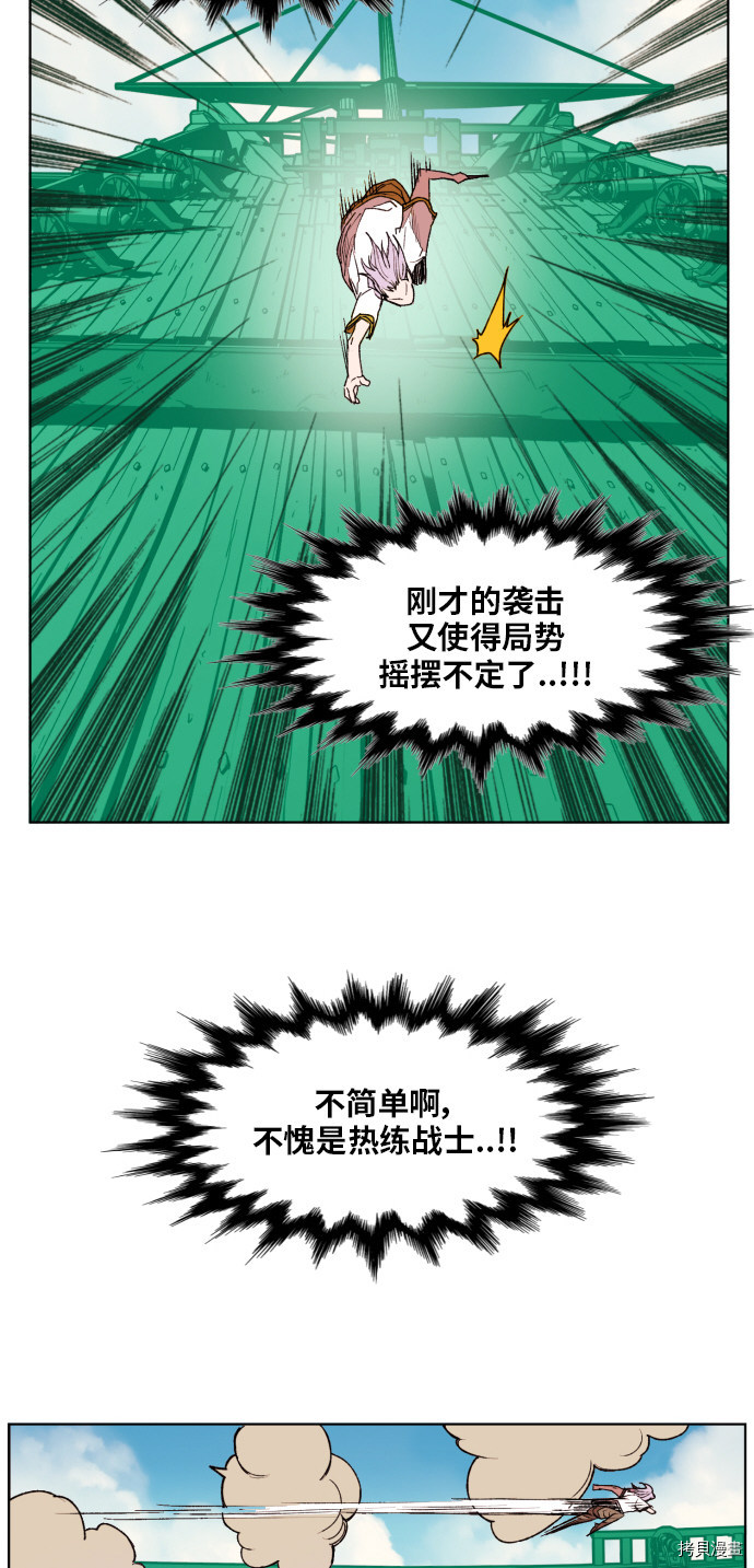 热练战士[拷贝漫画]韩漫全集-第154话无删减无遮挡章节图片 