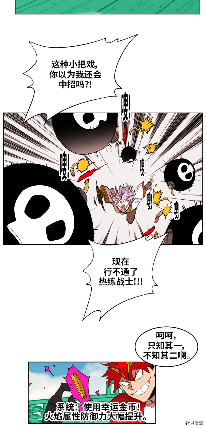 热练战士[拷贝漫画]韩漫全集-第154话无删减无遮挡章节图片 