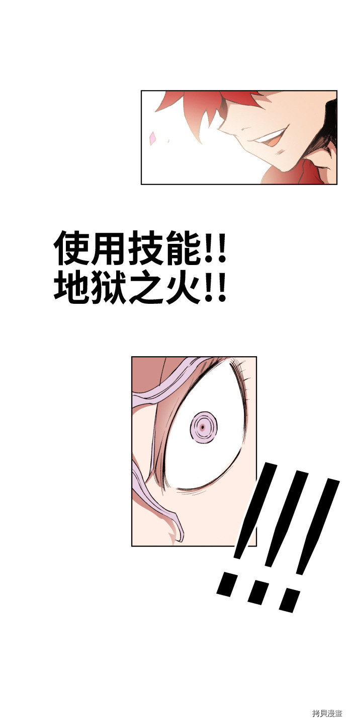 热练战士[拷贝漫画]韩漫全集-第154话无删减无遮挡章节图片 