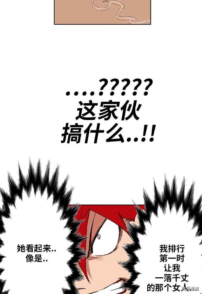 热练战士[拷贝漫画]韩漫全集-第154话无删减无遮挡章节图片 