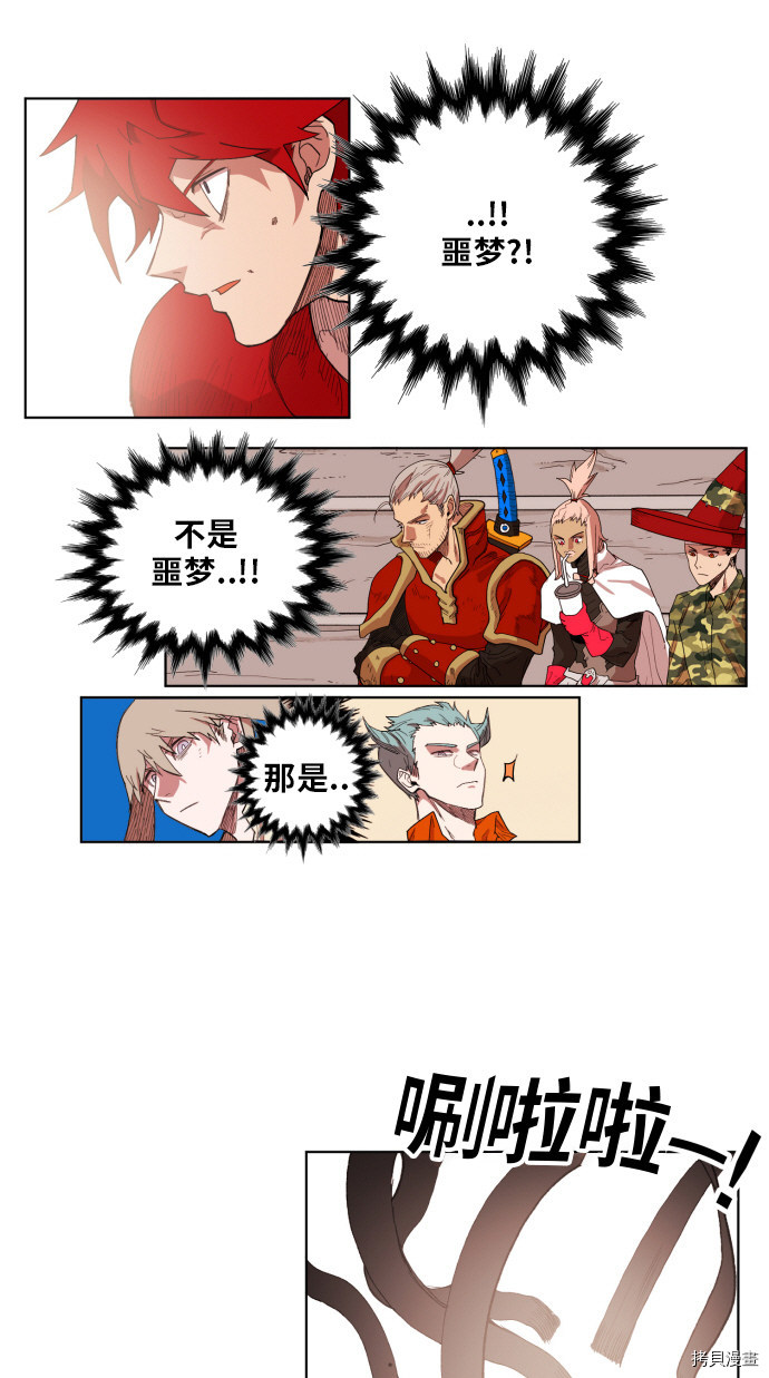 热练战士[拷贝漫画]韩漫全集-第154话无删减无遮挡章节图片 