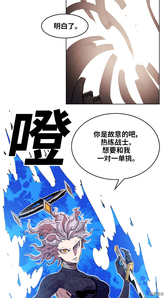 热练战士[拷贝漫画]韩漫全集-第154话无删减无遮挡章节图片 