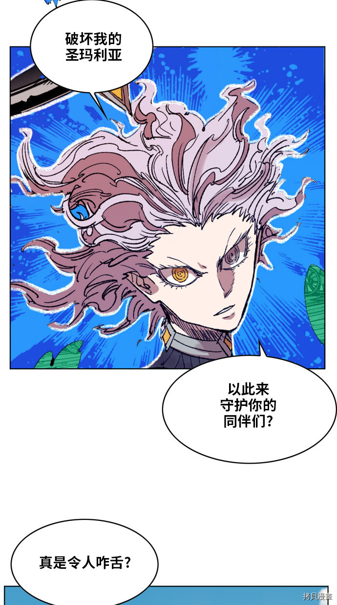 热练战士[拷贝漫画]韩漫全集-第154话无删减无遮挡章节图片 