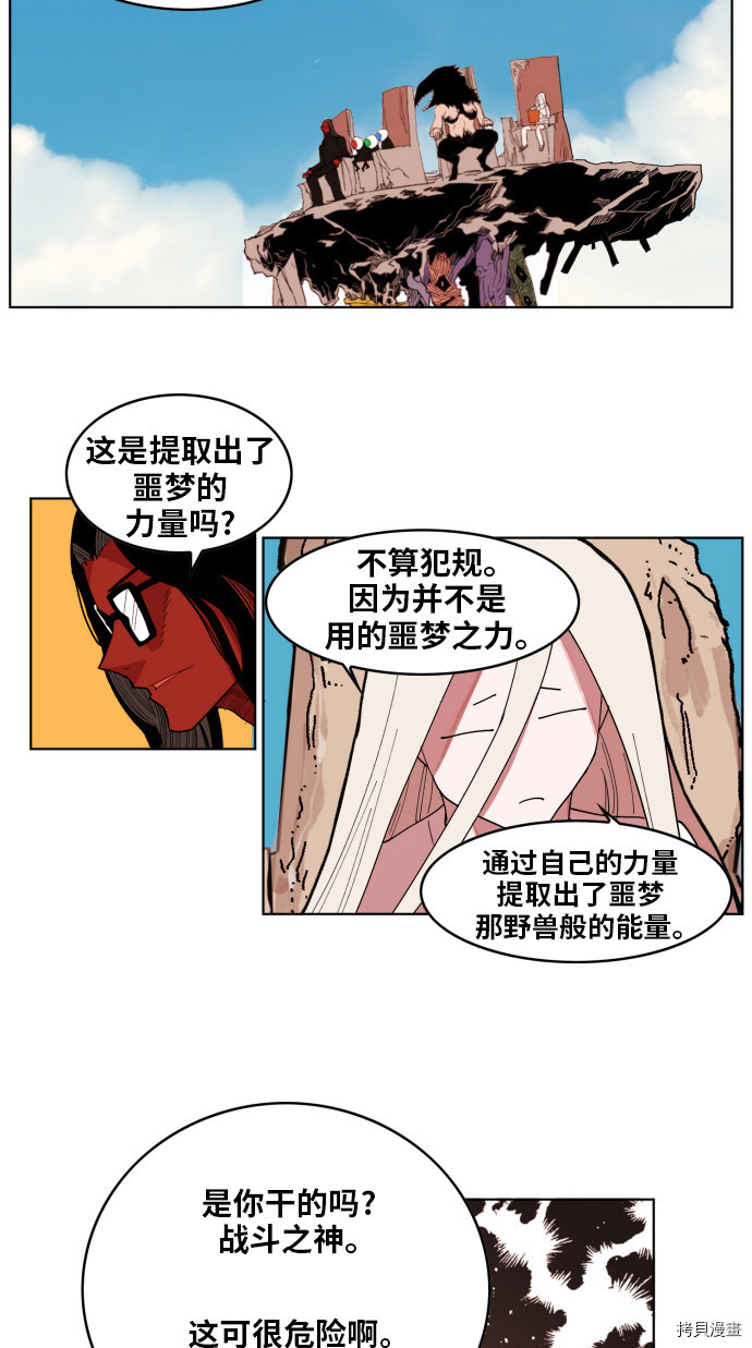 热练战士[拷贝漫画]韩漫全集-第154话无删减无遮挡章节图片 