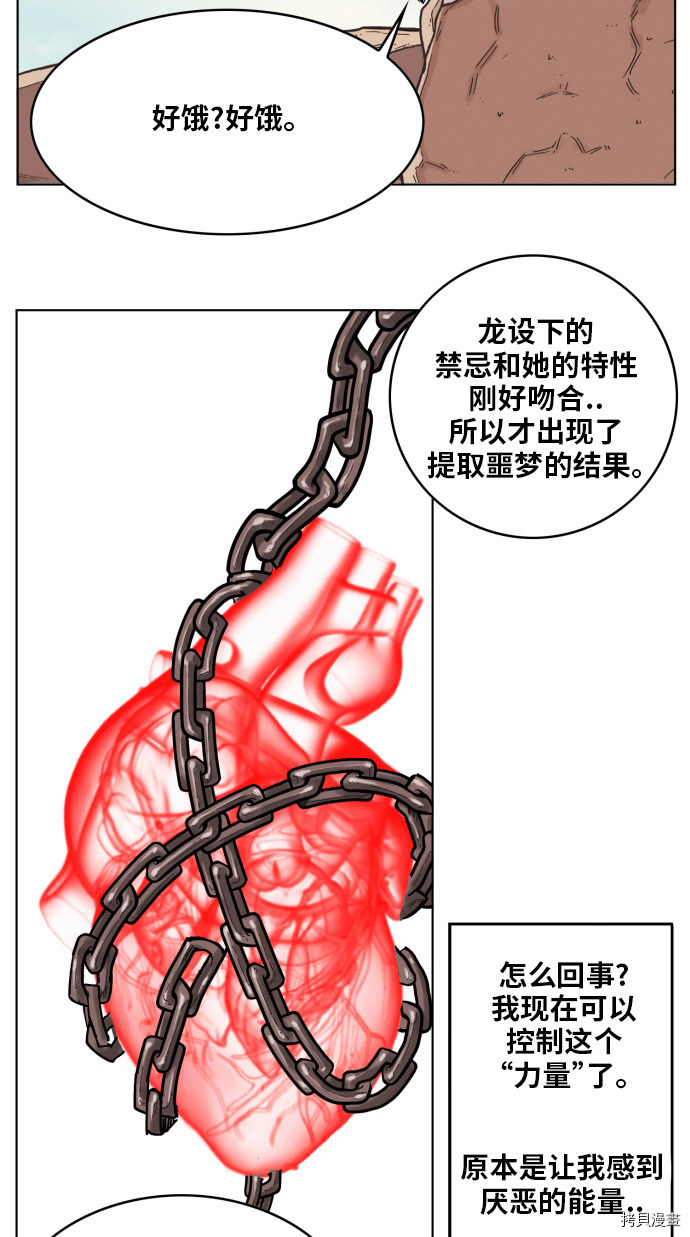 热练战士[拷贝漫画]韩漫全集-第154话无删减无遮挡章节图片 