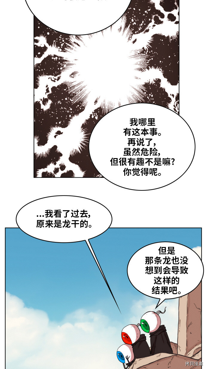 热练战士[拷贝漫画]韩漫全集-第154话无删减无遮挡章节图片 